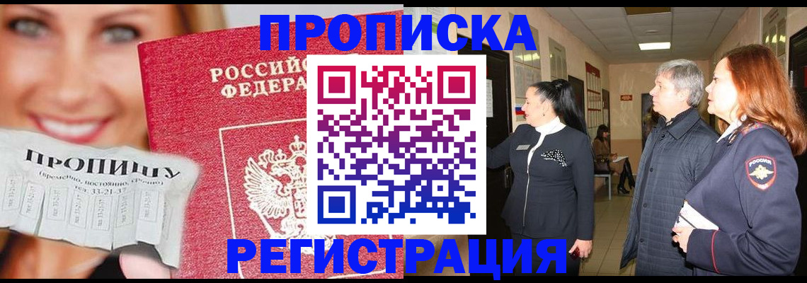 прописка иностранных граждан в Буйнакске