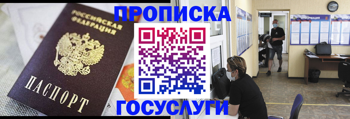 временная регистрация адрес в Буйнакске