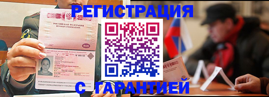прописка поиск в Буйнакске