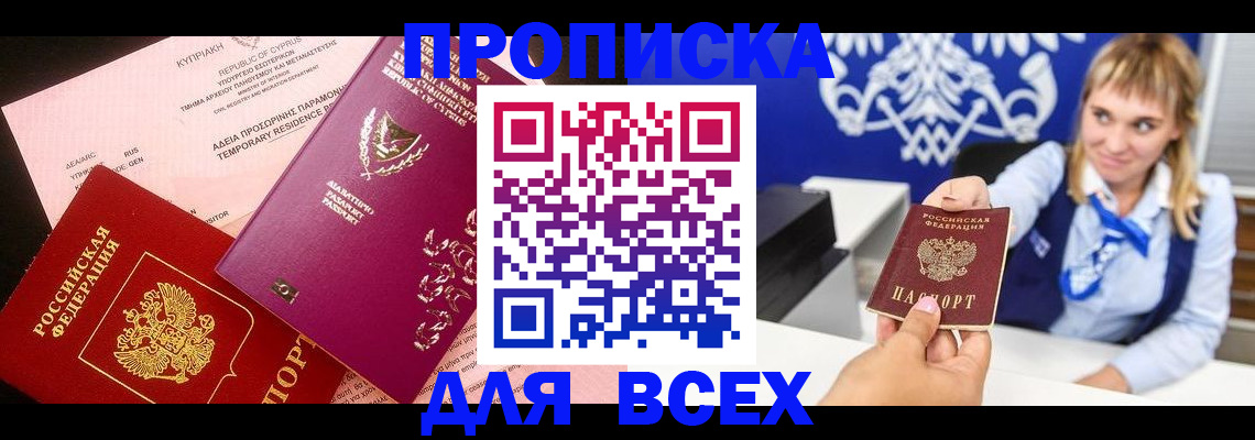 временная регистрация гарантия в Буйнакске