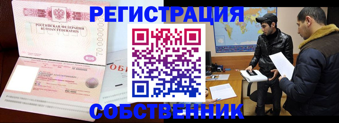 временная регистрация надежно в Буйнакске